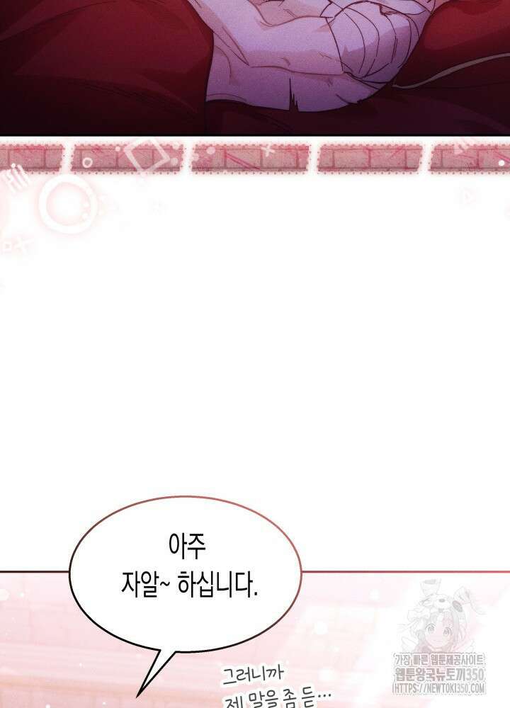 타람 타람 타람 33화 12