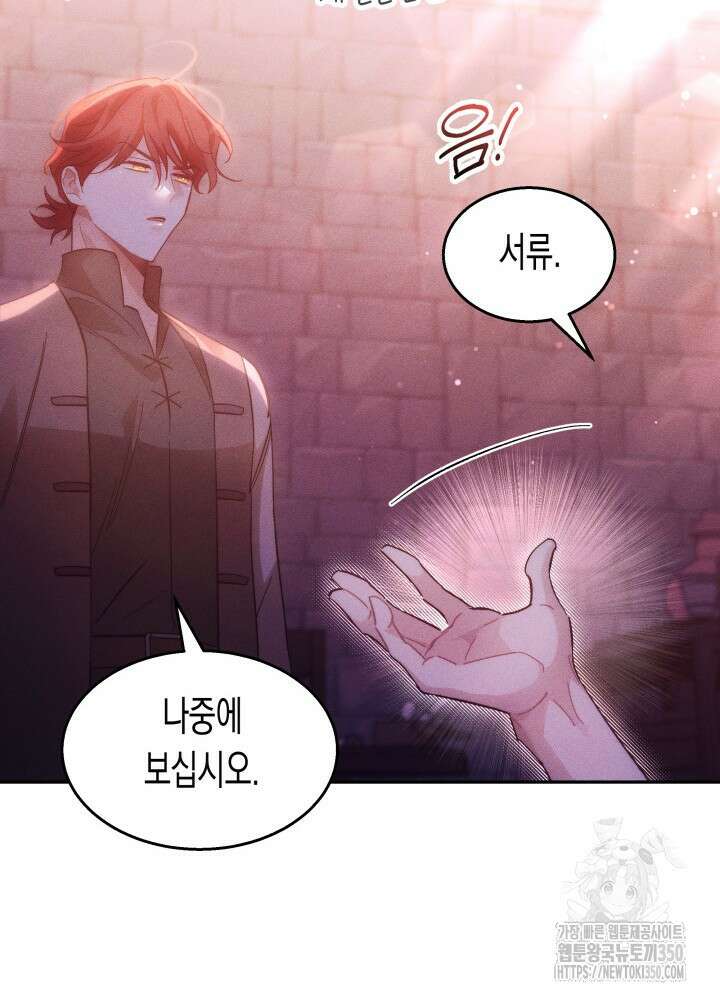 타람 타람 타람 33화 13