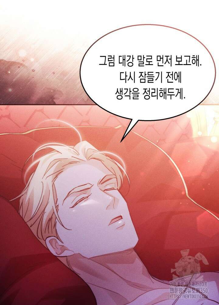 타람 타람 타람 33화 14