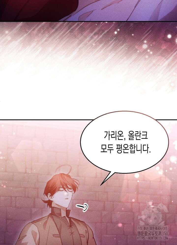 타람 타람 타람 33화 15