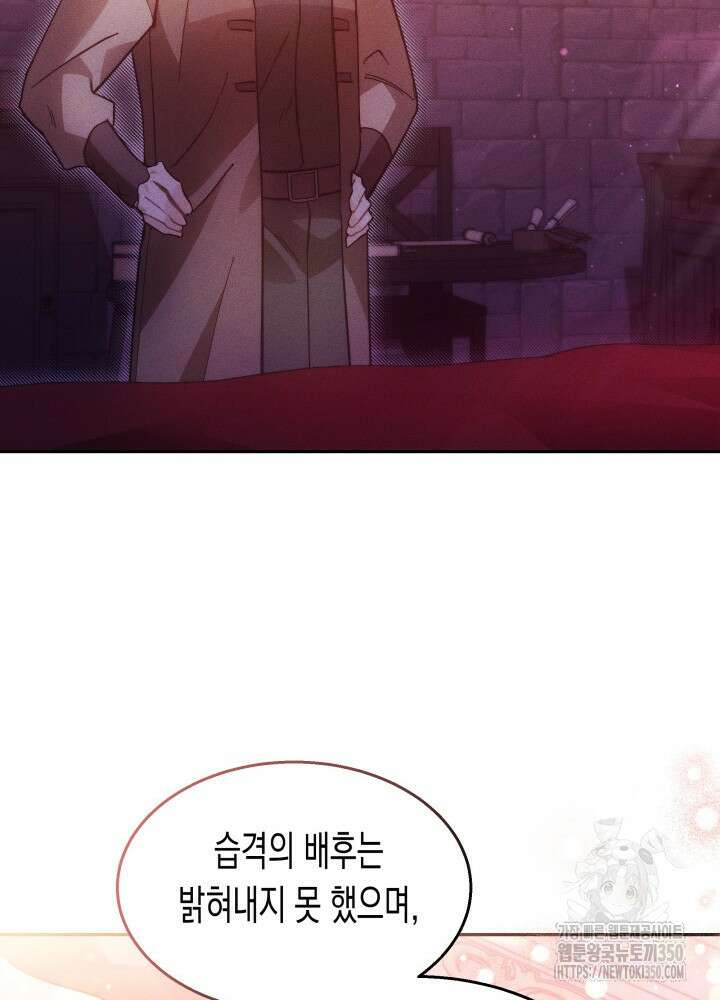 타람 타람 타람 33화 16