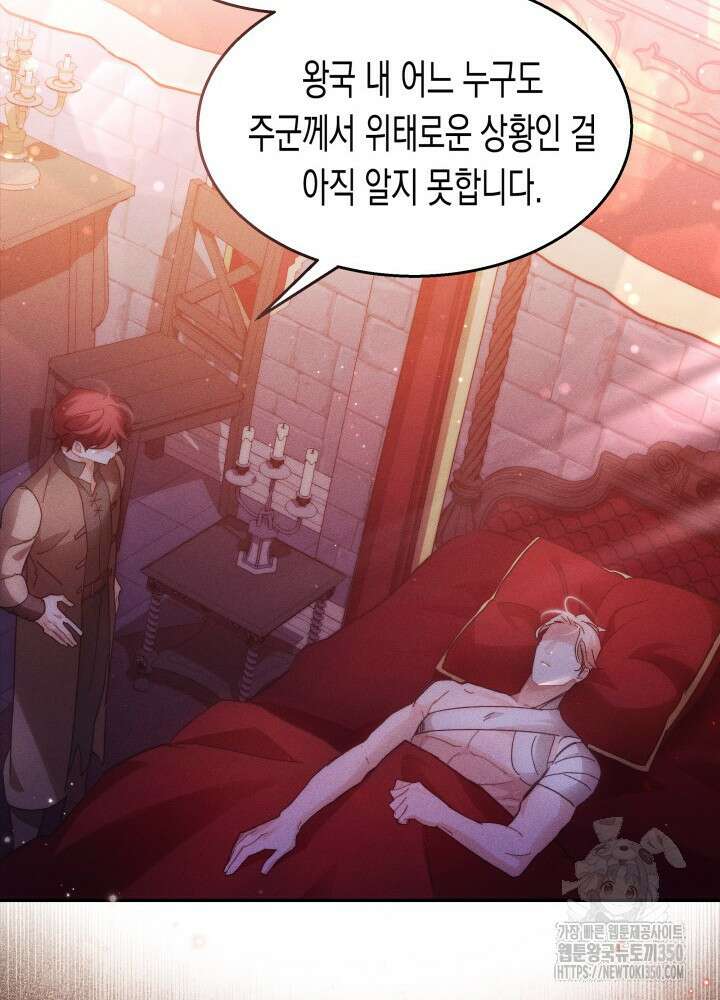 타람 타람 타람 33화 17