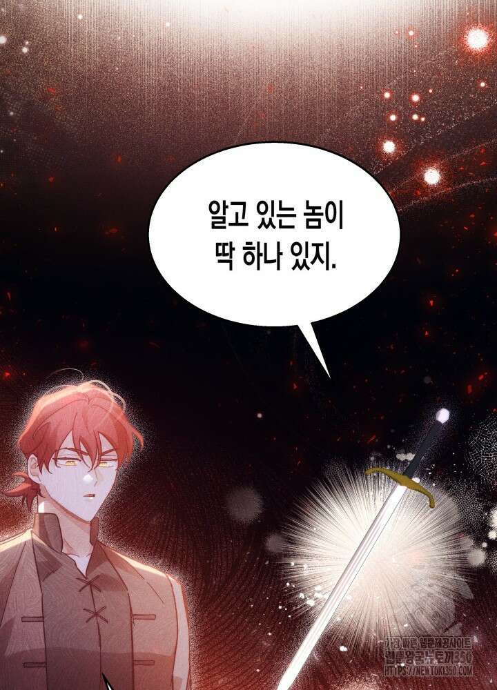 타람 타람 타람 33화 18