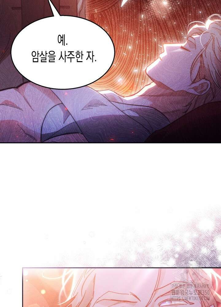 타람 타람 타람 33화 19