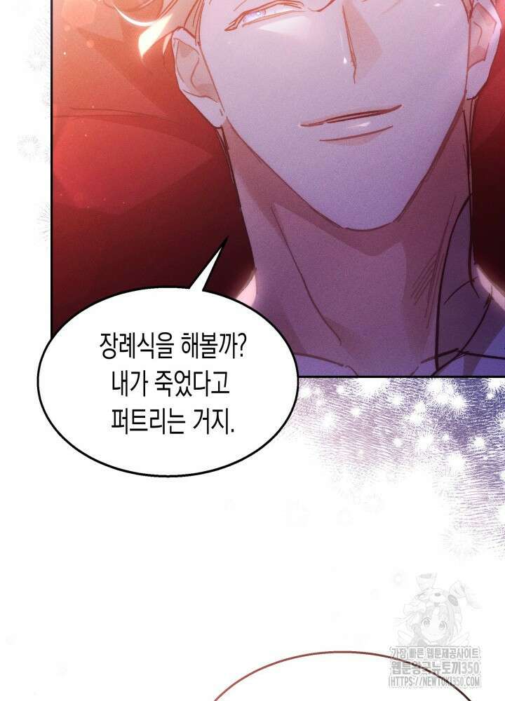 타람 타람 타람 33화 20