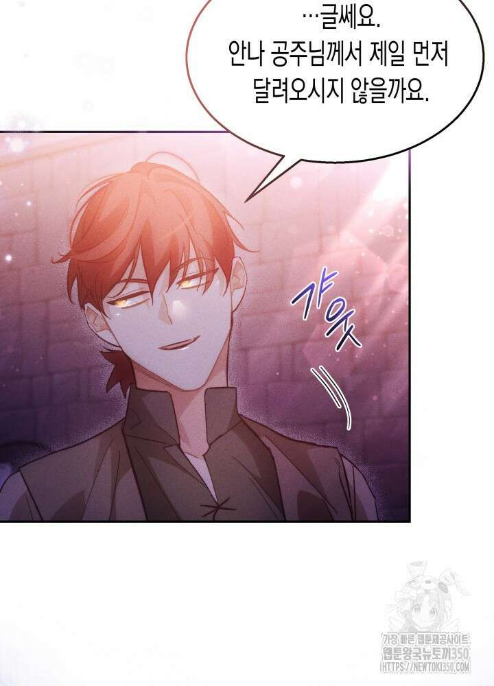타람 타람 타람 33화 21