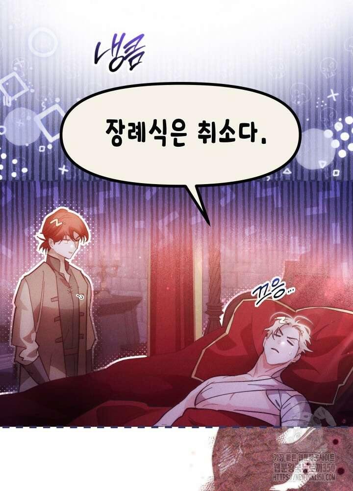 타람 타람 타람 33화 22