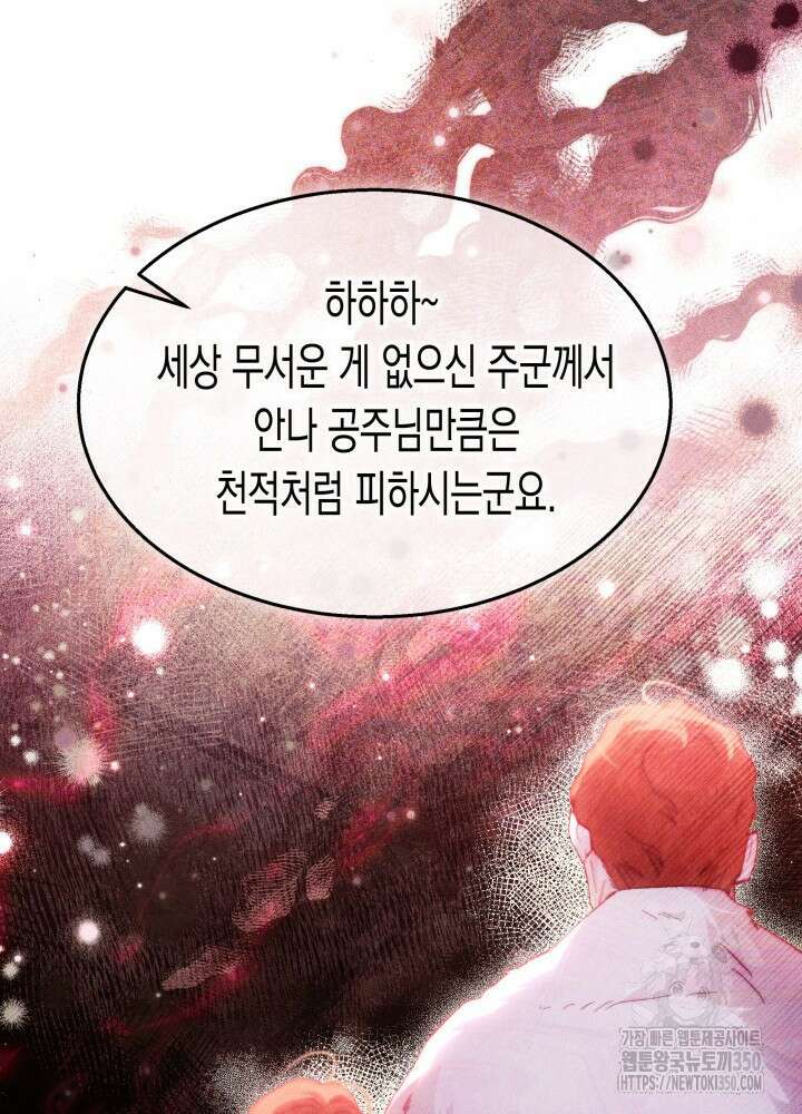 타람 타람 타람 33화 23
