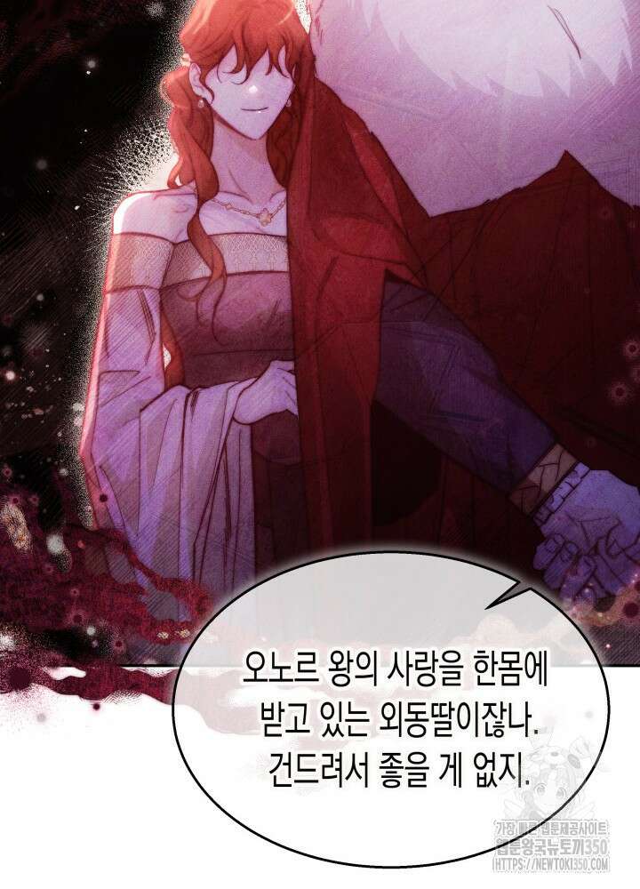 타람 타람 타람 33화 24