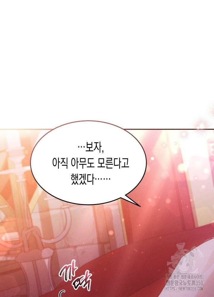 타람 타람 타람 33화 25