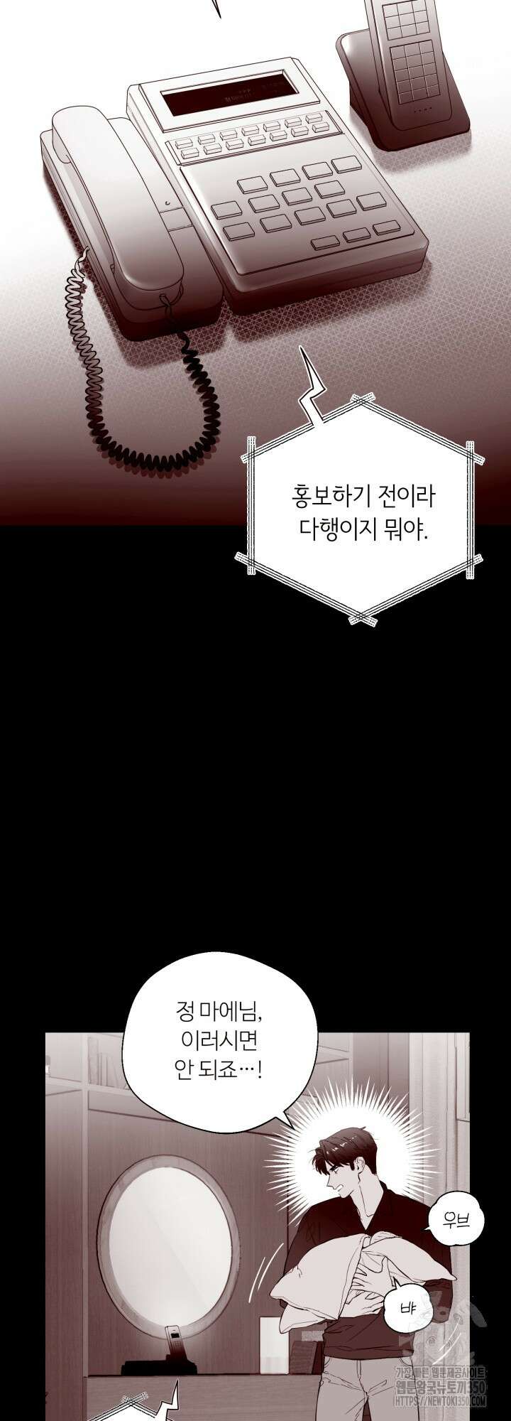 마이 X 대디 9화 2