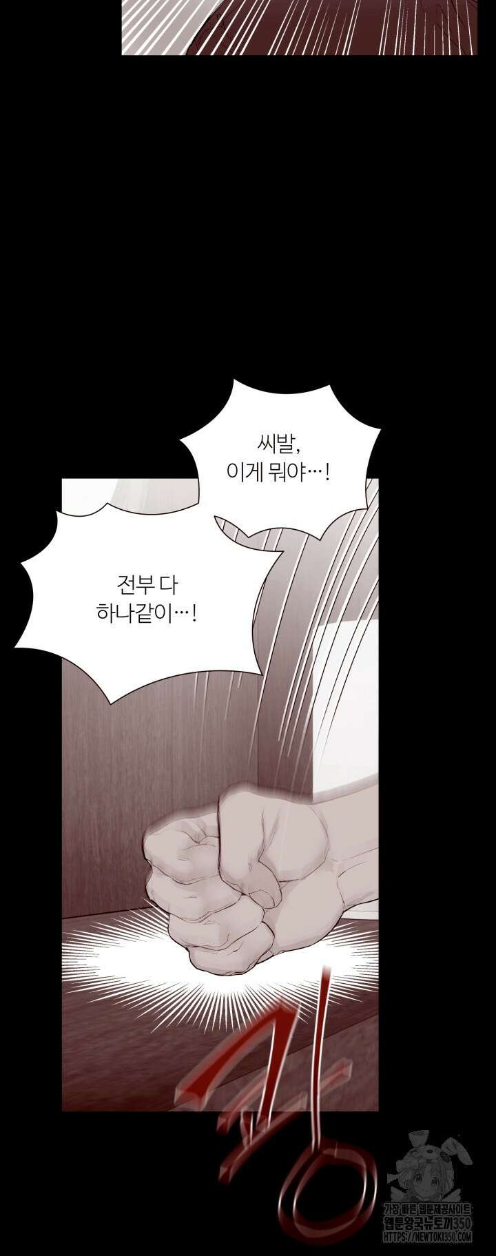 마이 X 대디 9화 4