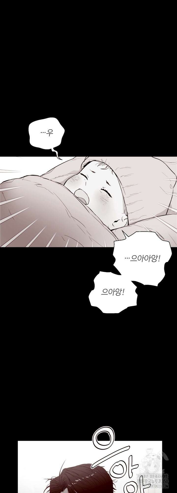 마이 X 대디 9화 5