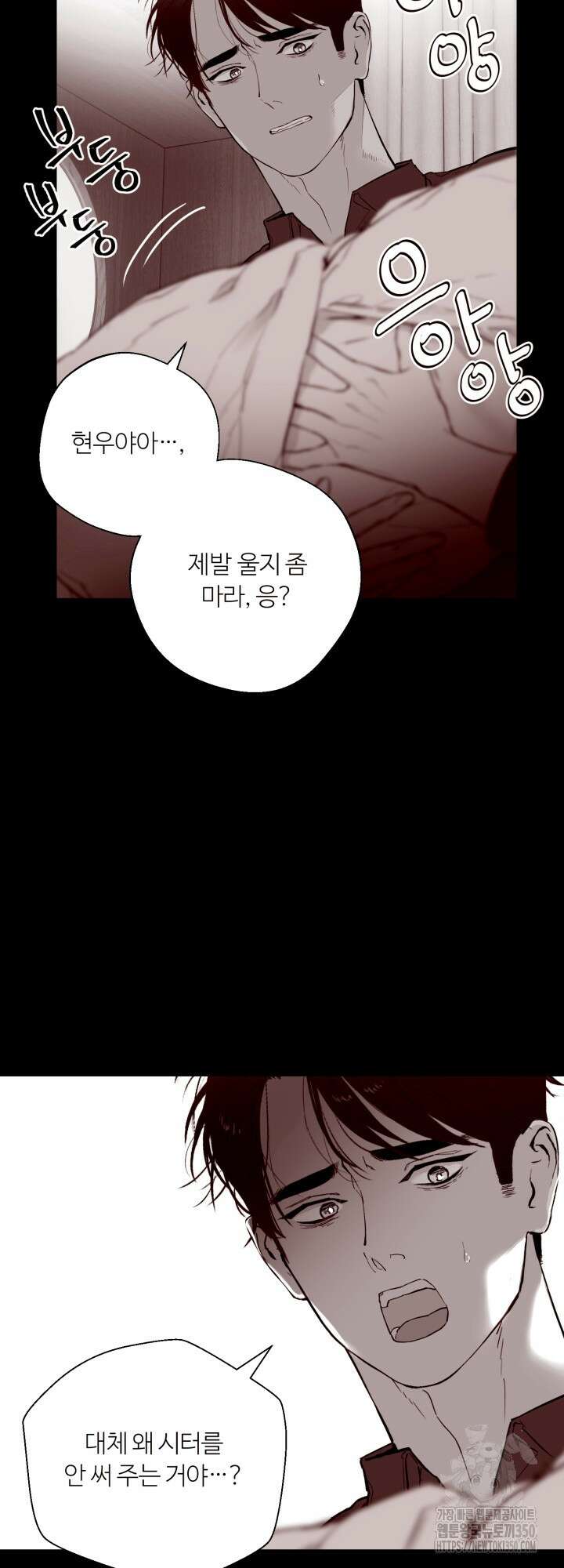마이 X 대디 9화 6