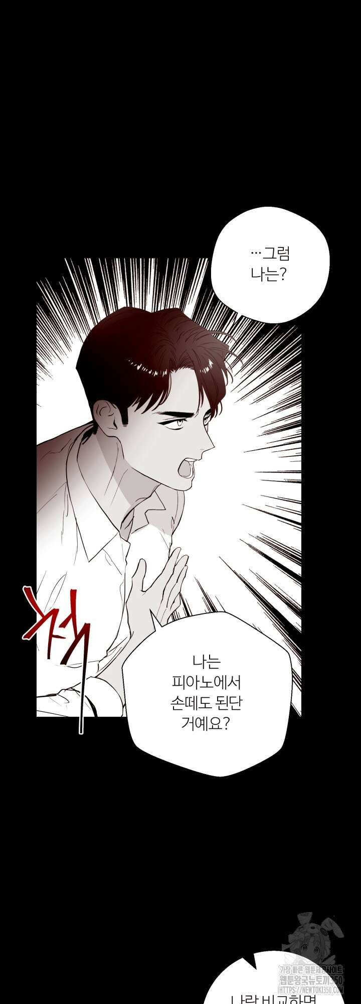 마이 X 대디 9화 9
