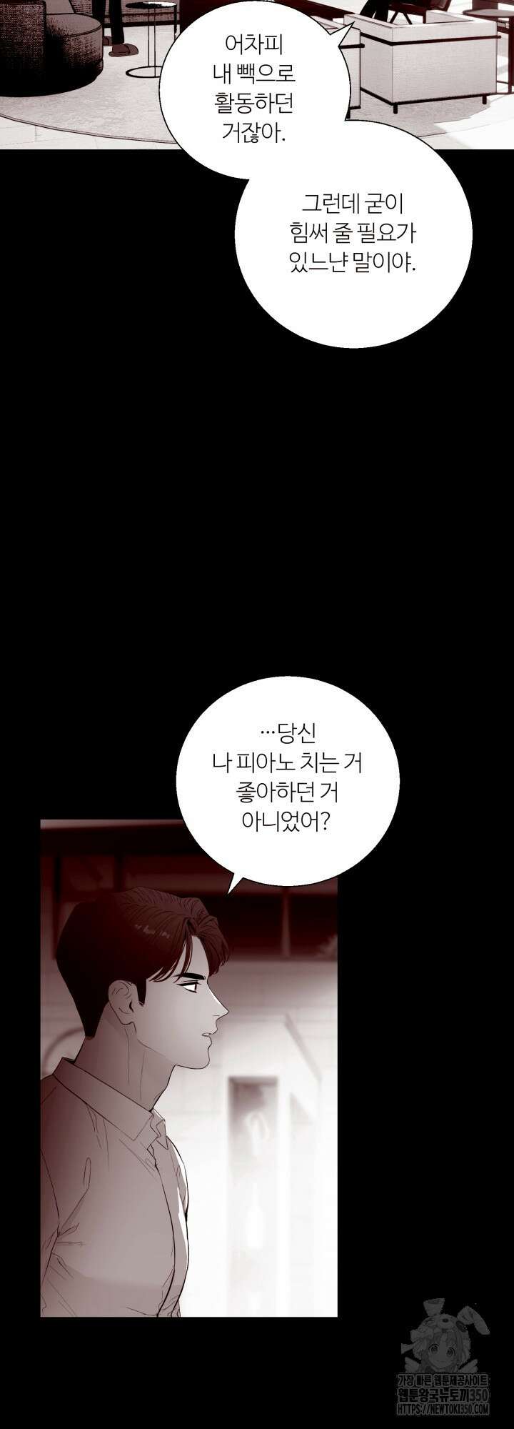 마이 X 대디 9화 11