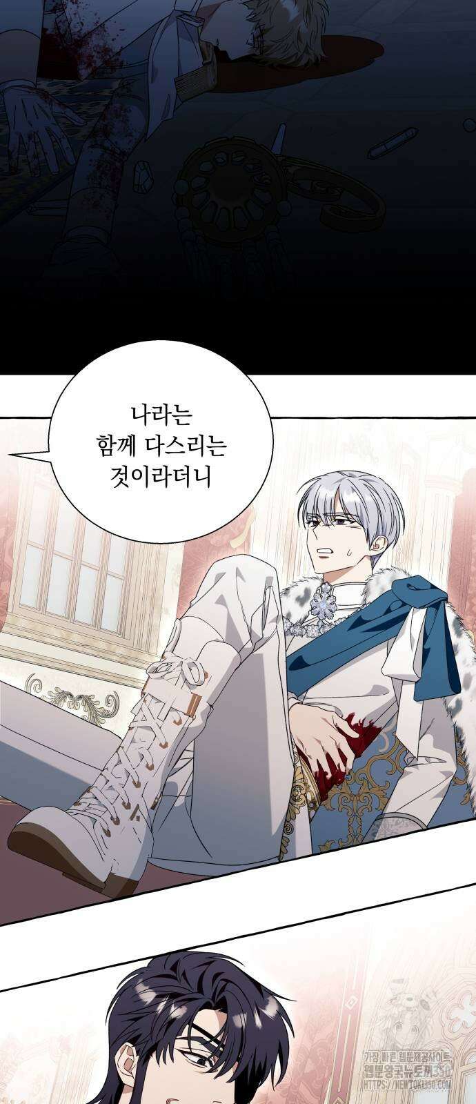 흔한 빙의물인 줄 알았다 72화 15