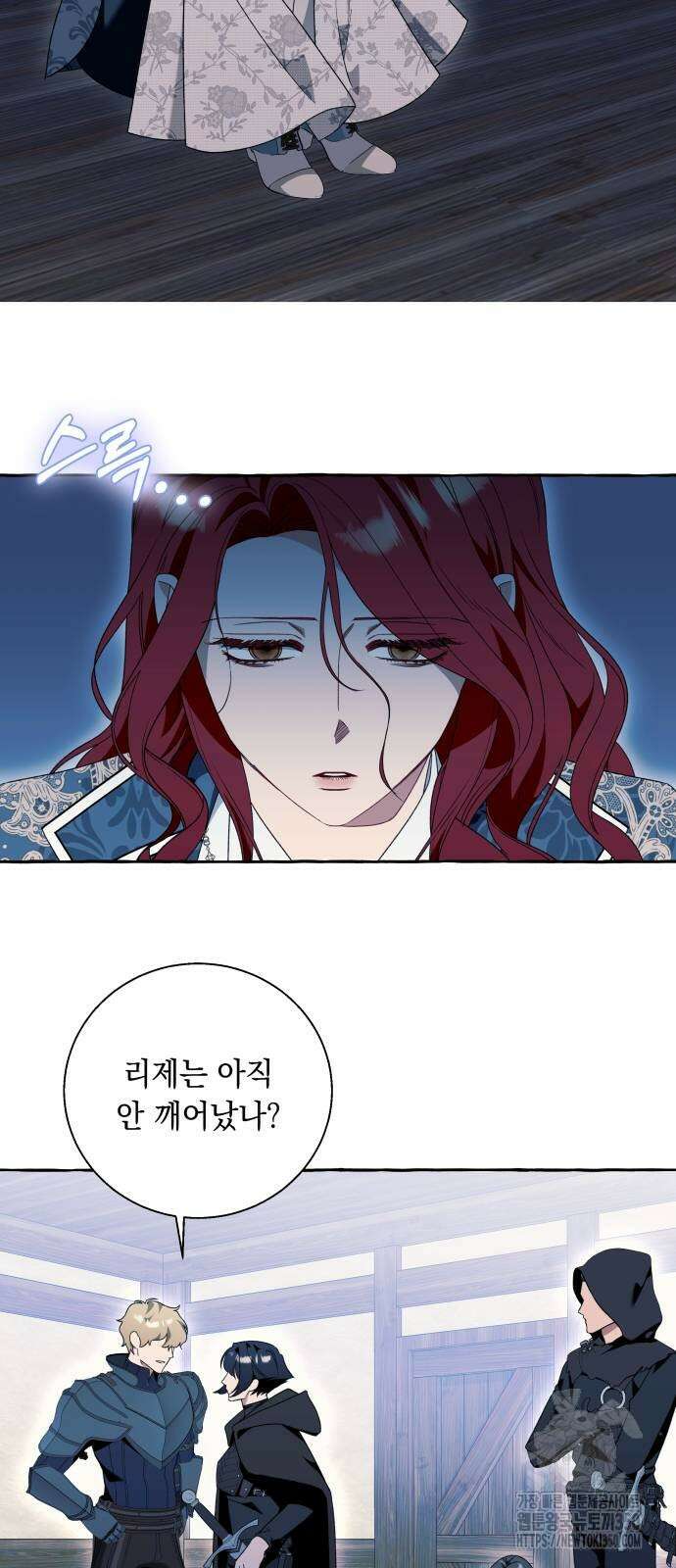 흔한 빙의물인 줄 알았다 72화 36