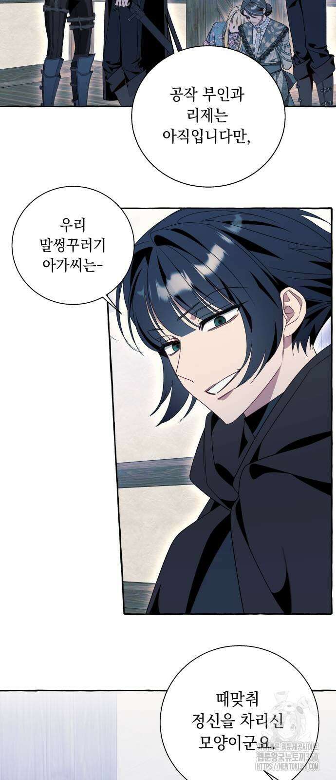 흔한 빙의물인 줄 알았다 72화 37