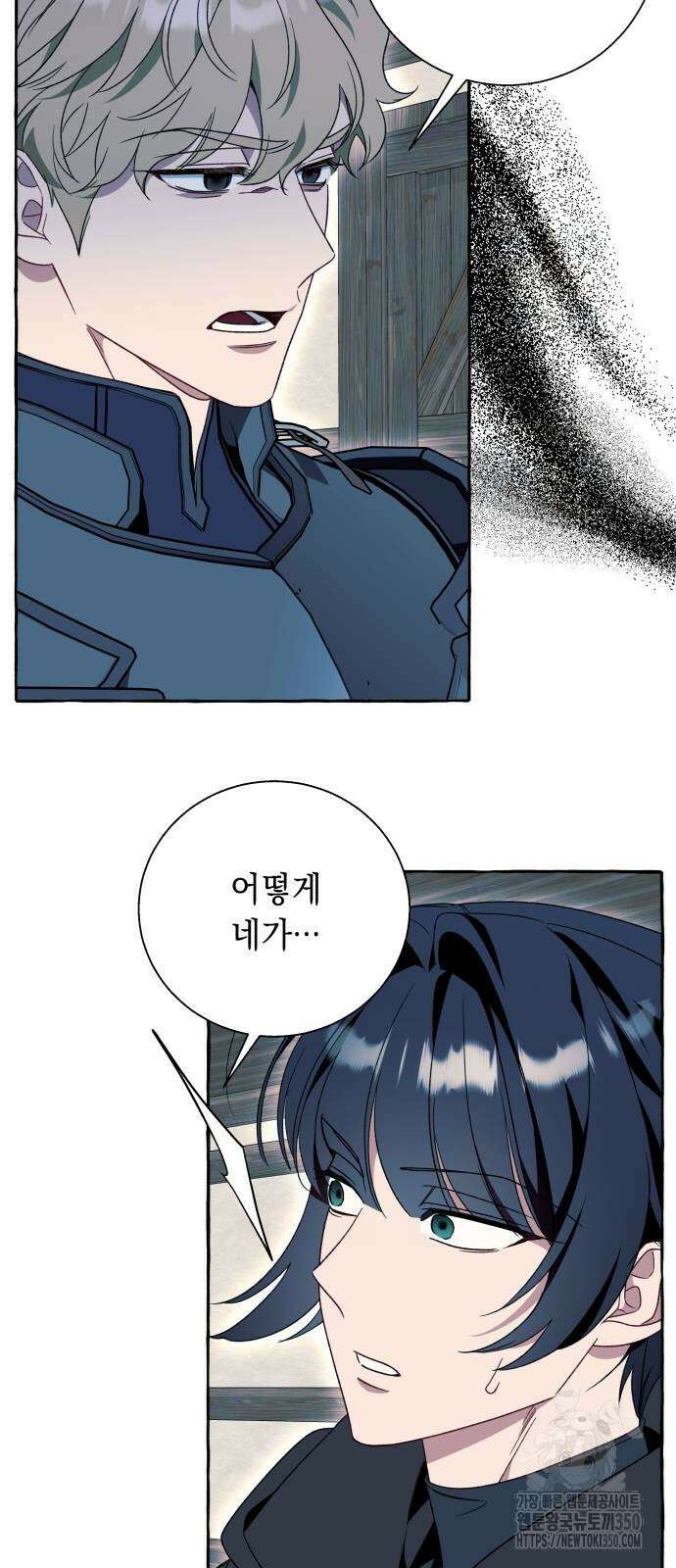 흔한 빙의물인 줄 알았다 72화 39