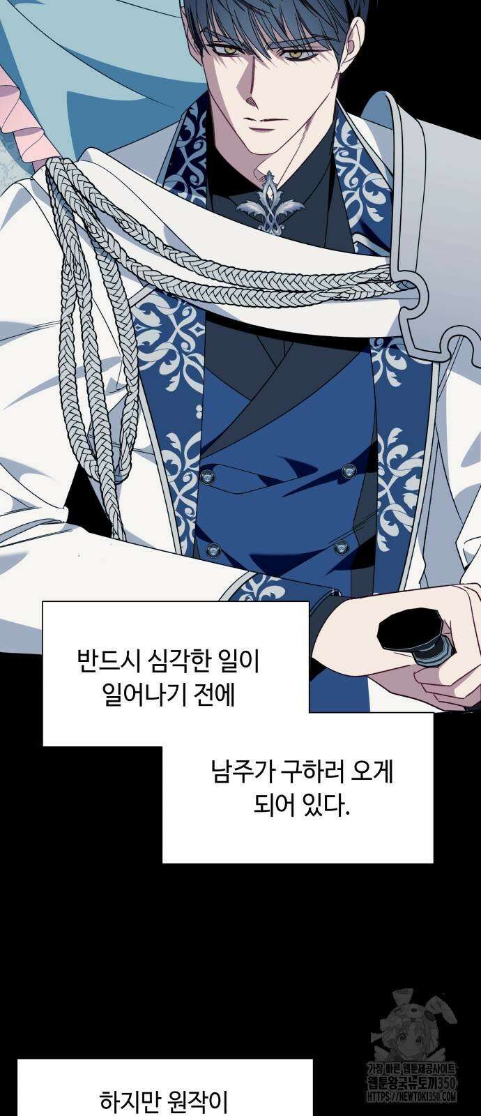 흔한 빙의물인 줄 알았다 72화 44