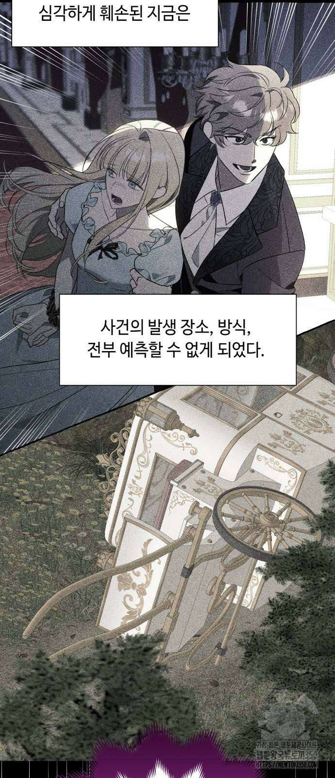 흔한 빙의물인 줄 알았다 72화 45