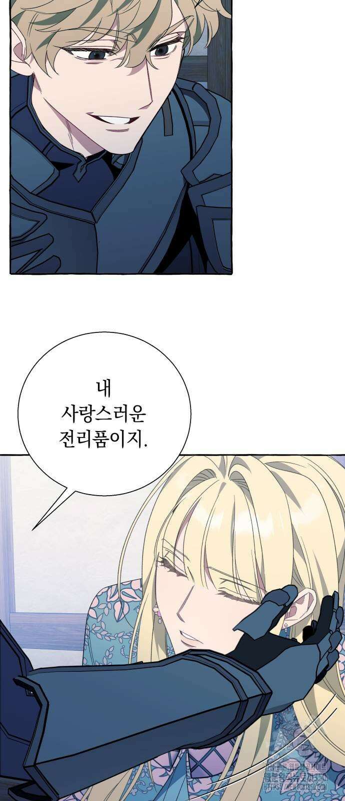 흔한 빙의물인 줄 알았다 72화 48