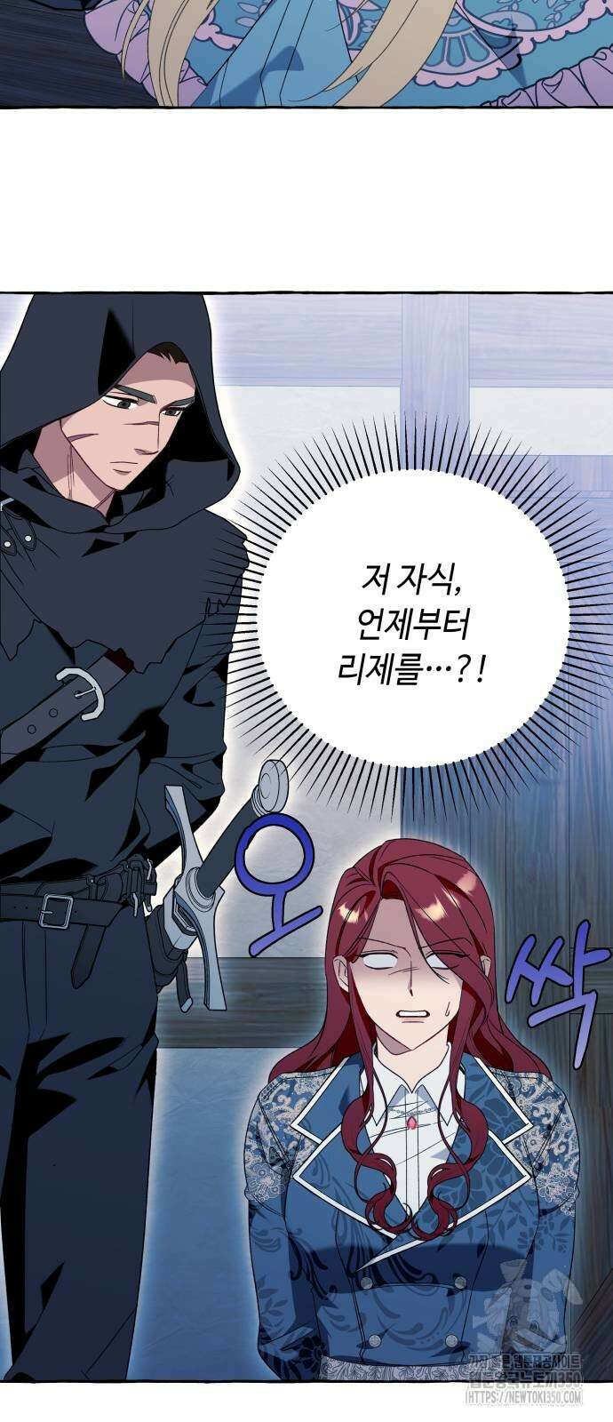 흔한 빙의물인 줄 알았다 72화 49