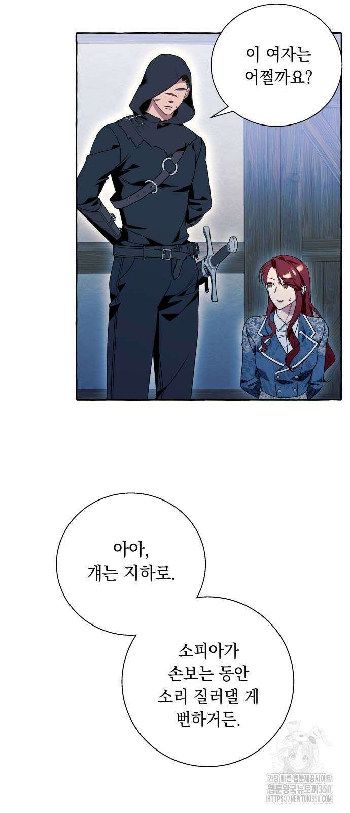 흔한 빙의물인 줄 알았다 72화 50