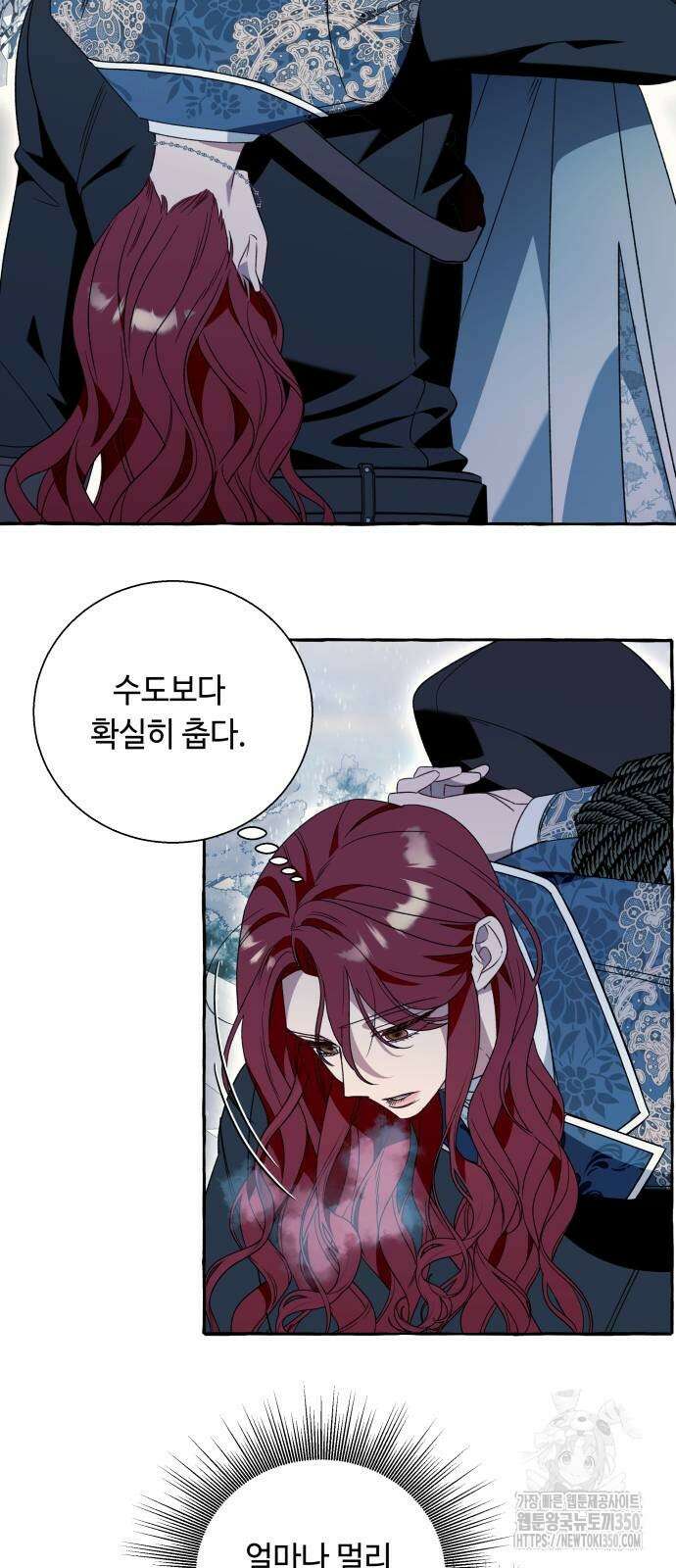 흔한 빙의물인 줄 알았다 72화 52
