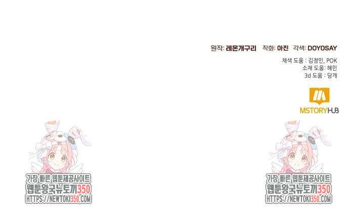 흔한 빙의물인 줄 알았다 72화 57