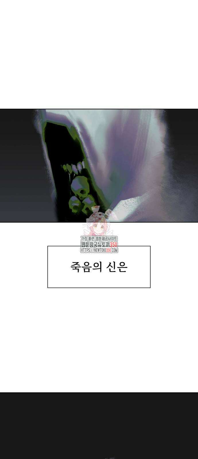 에녹:빛나는 나무 20화 1