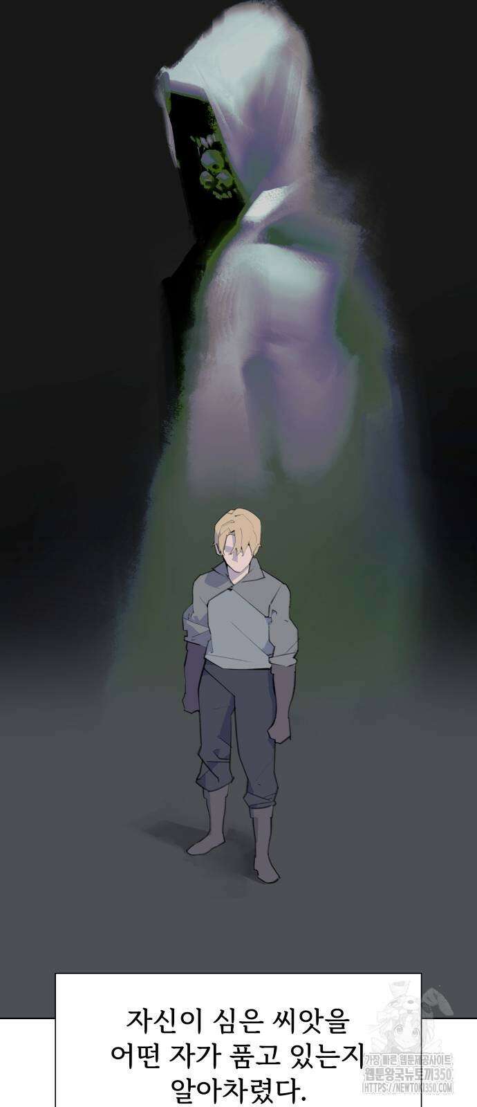에녹:빛나는 나무 20화 2