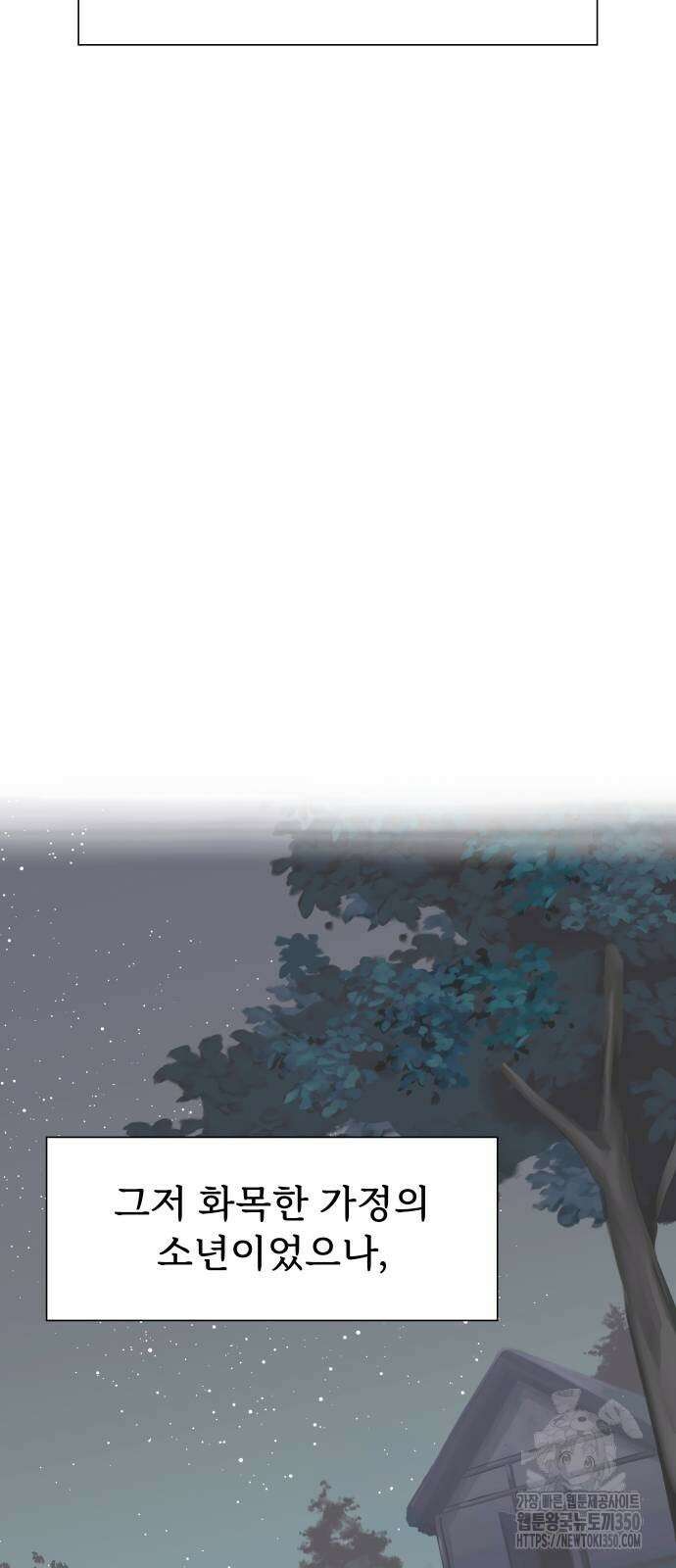 에녹:빛나는 나무 20화 3