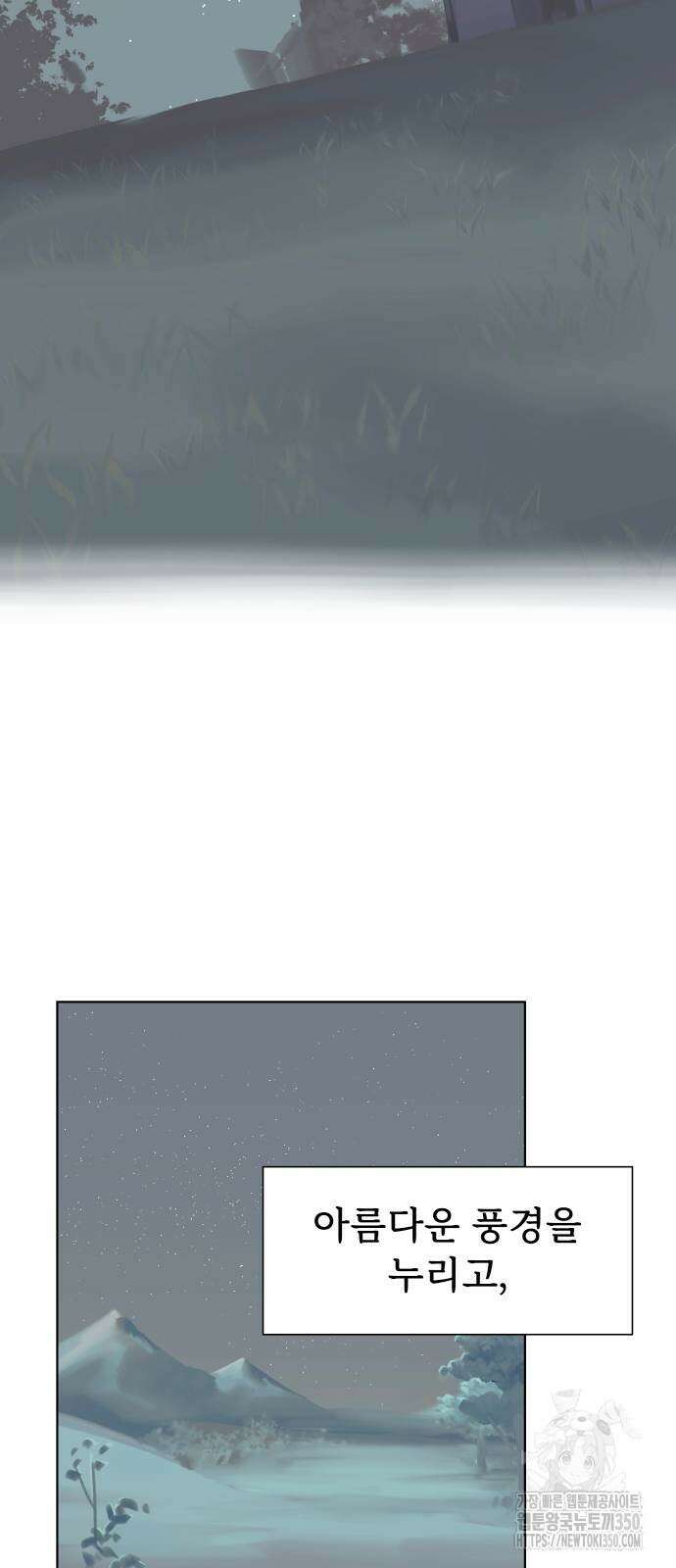 에녹:빛나는 나무 20화 4