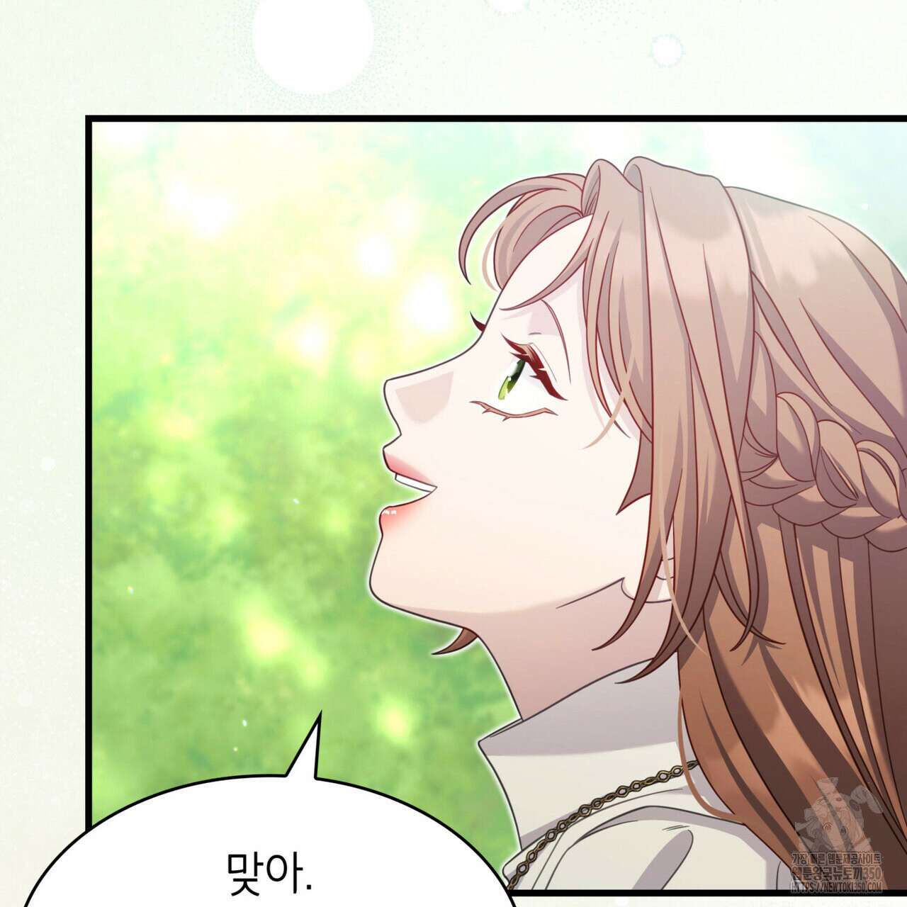 미친개 도련님 만들기 35화 8
