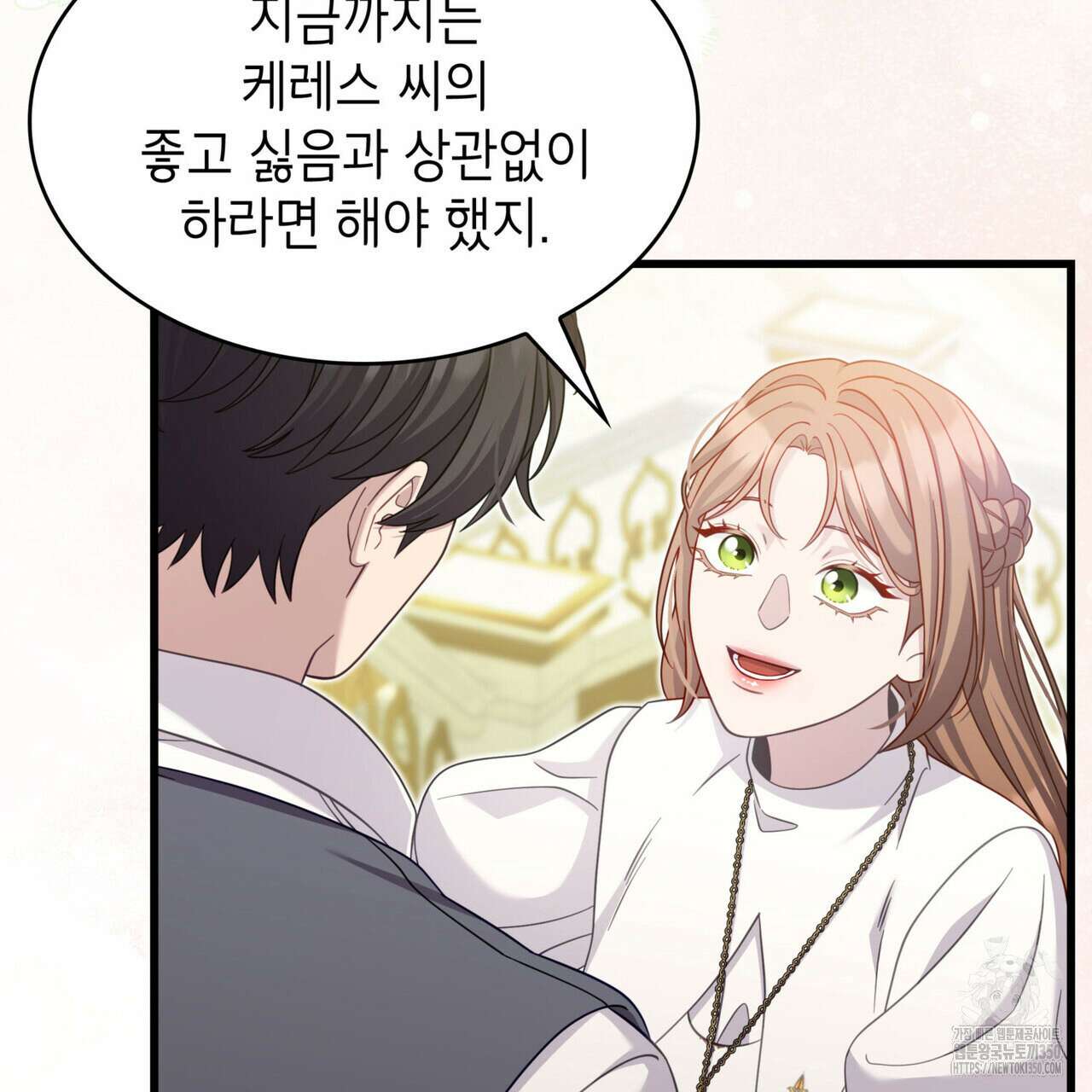 미친개 도련님 만들기 35화 10