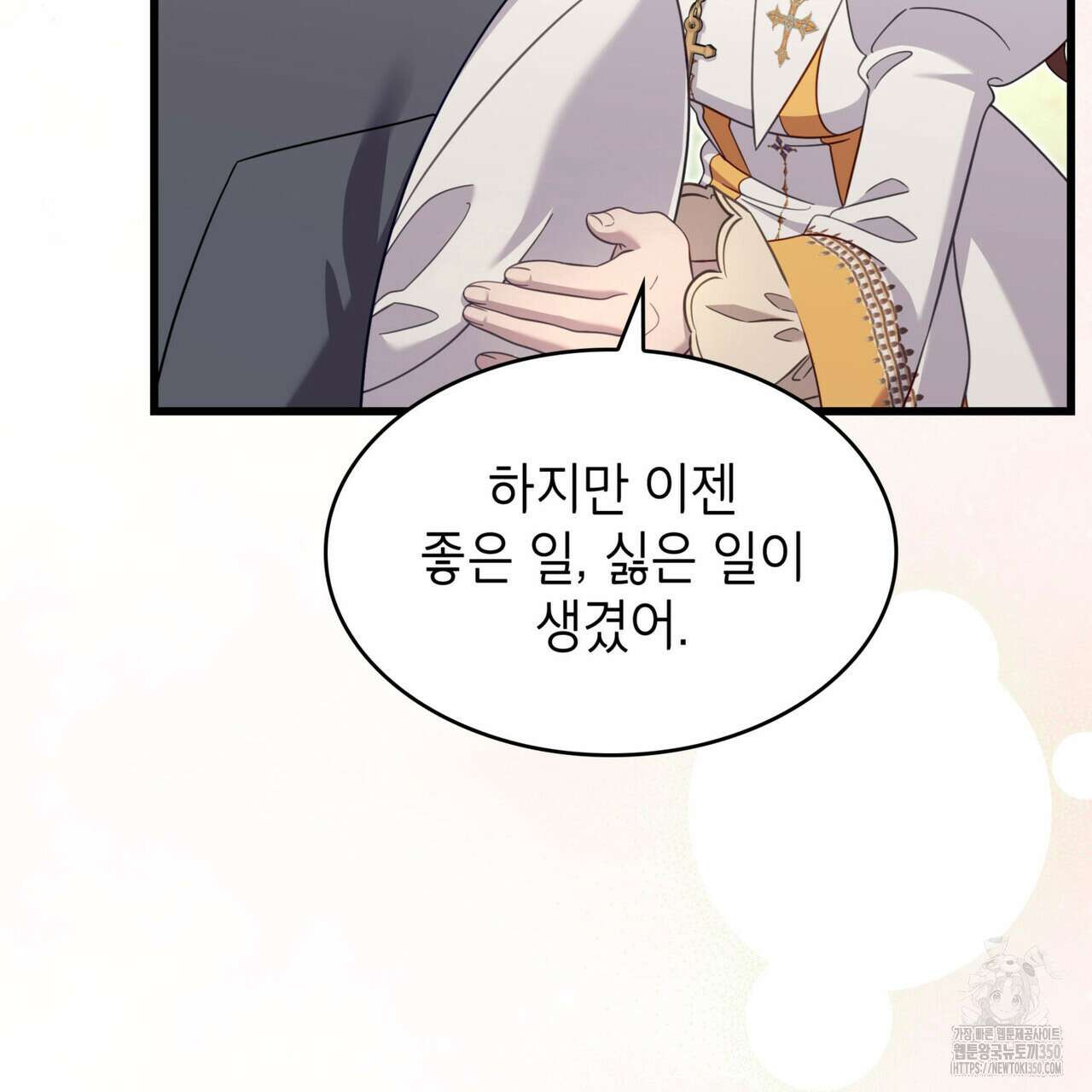미친개 도련님 만들기 35화 11