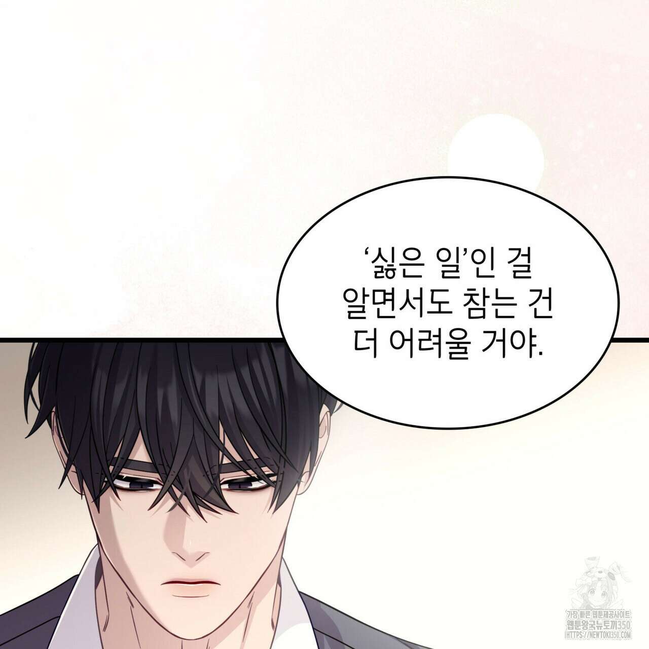 미친개 도련님 만들기 35화 12