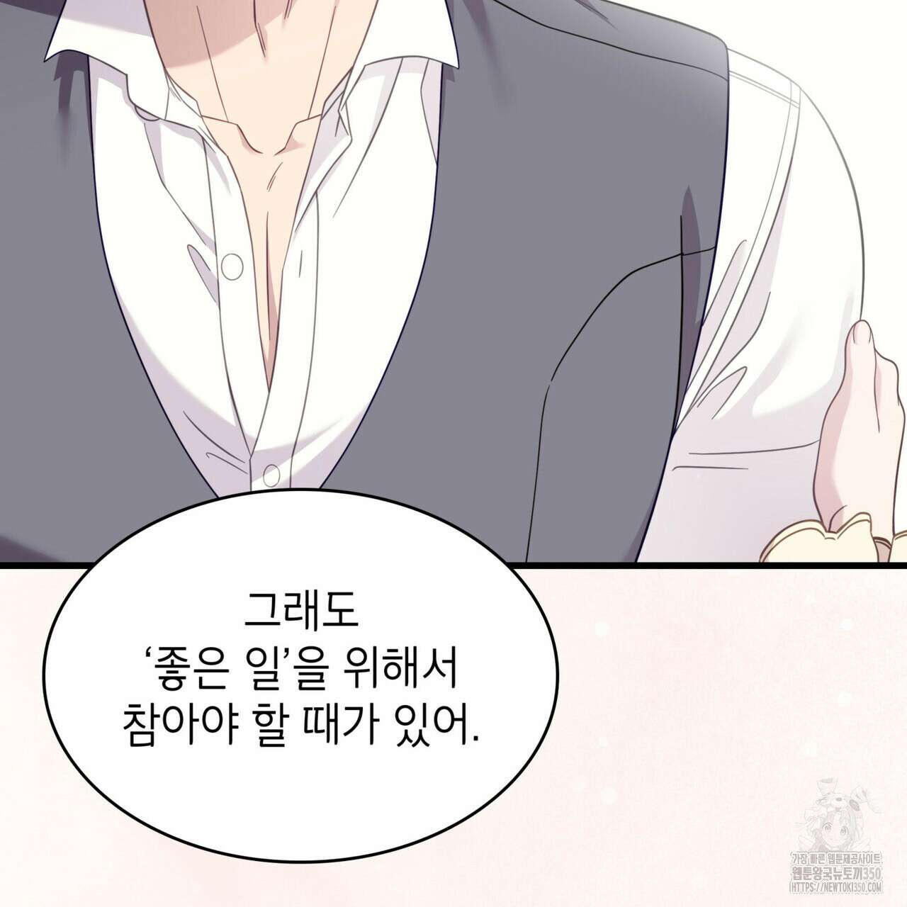미친개 도련님 만들기 35화 13
