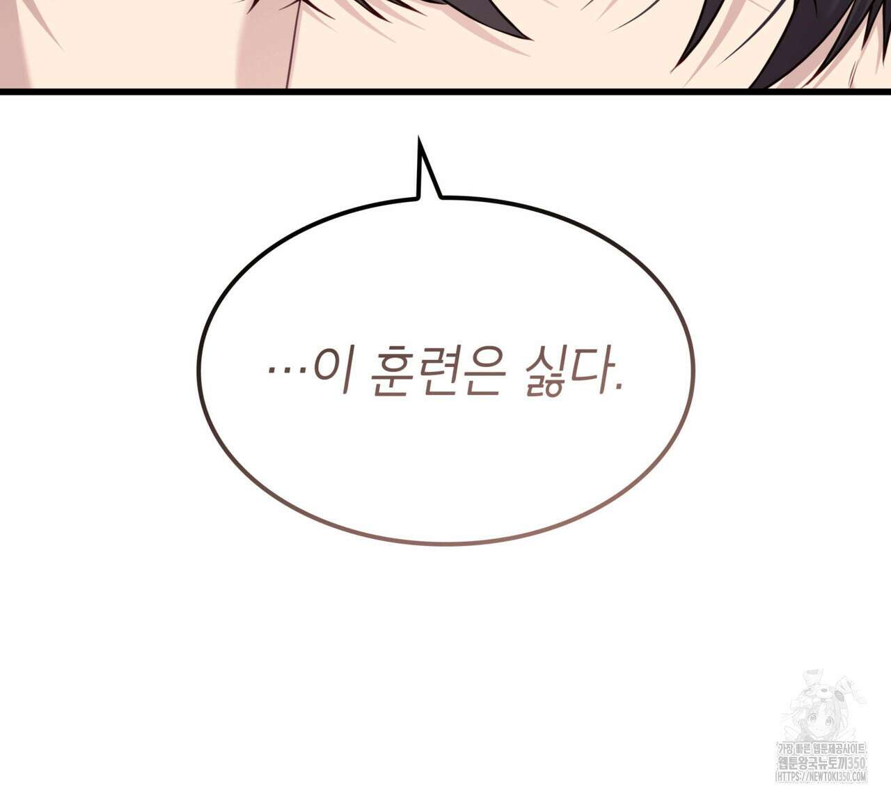 미친개 도련님 만들기 35화 15