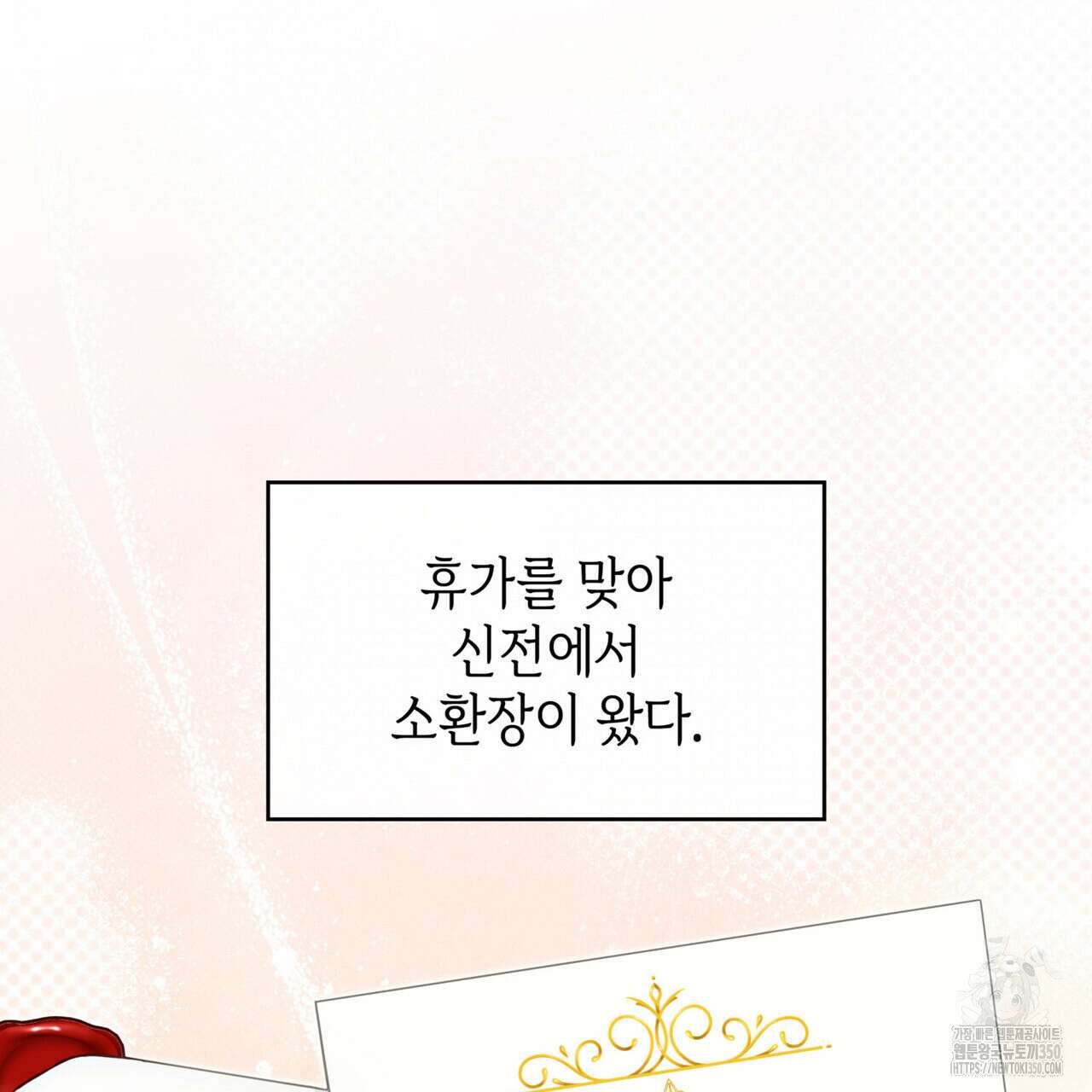 미친개 도련님 만들기 35화 18