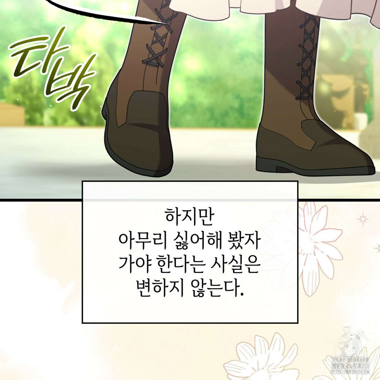 미친개 도련님 만들기 35화 23