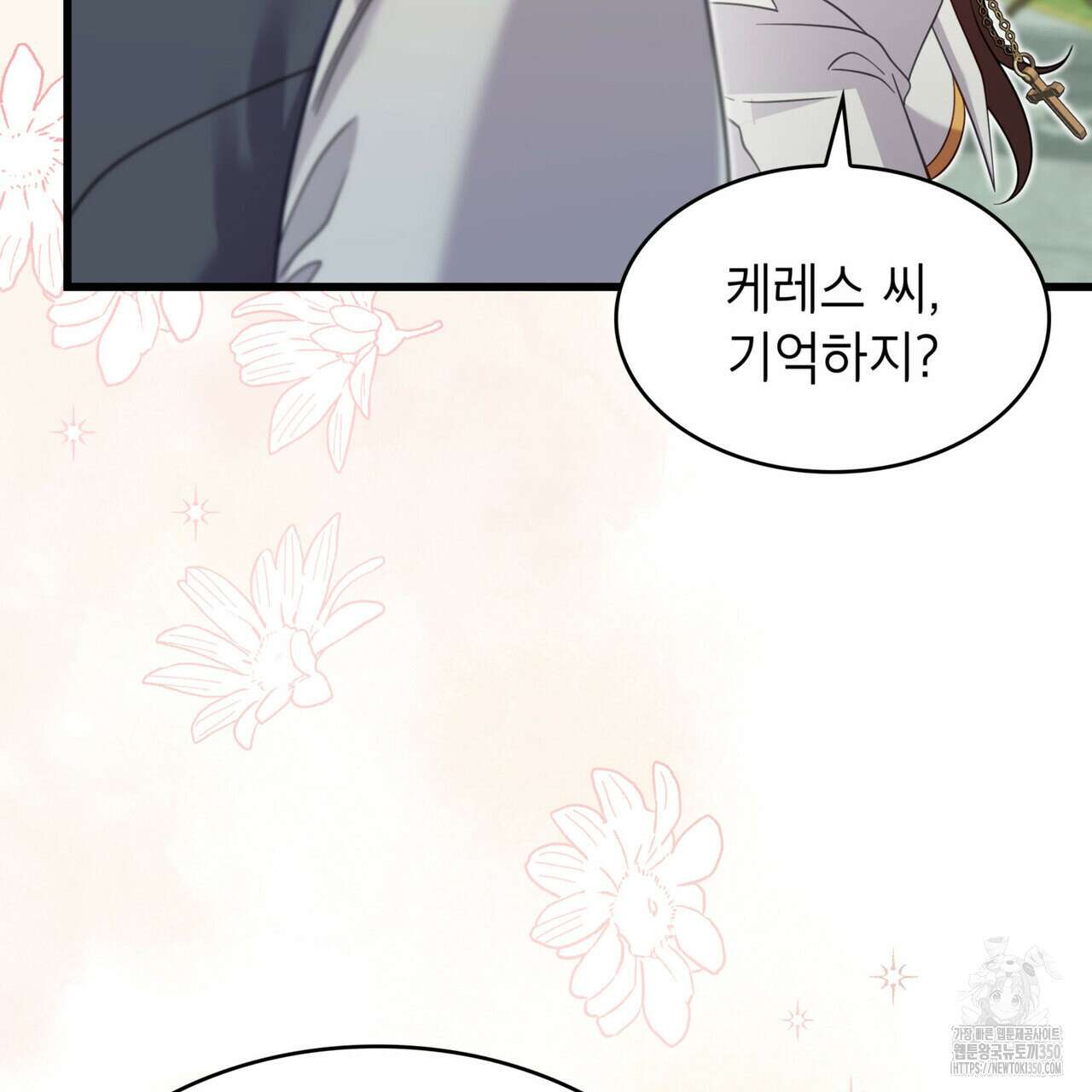 미친개 도련님 만들기 35화 26