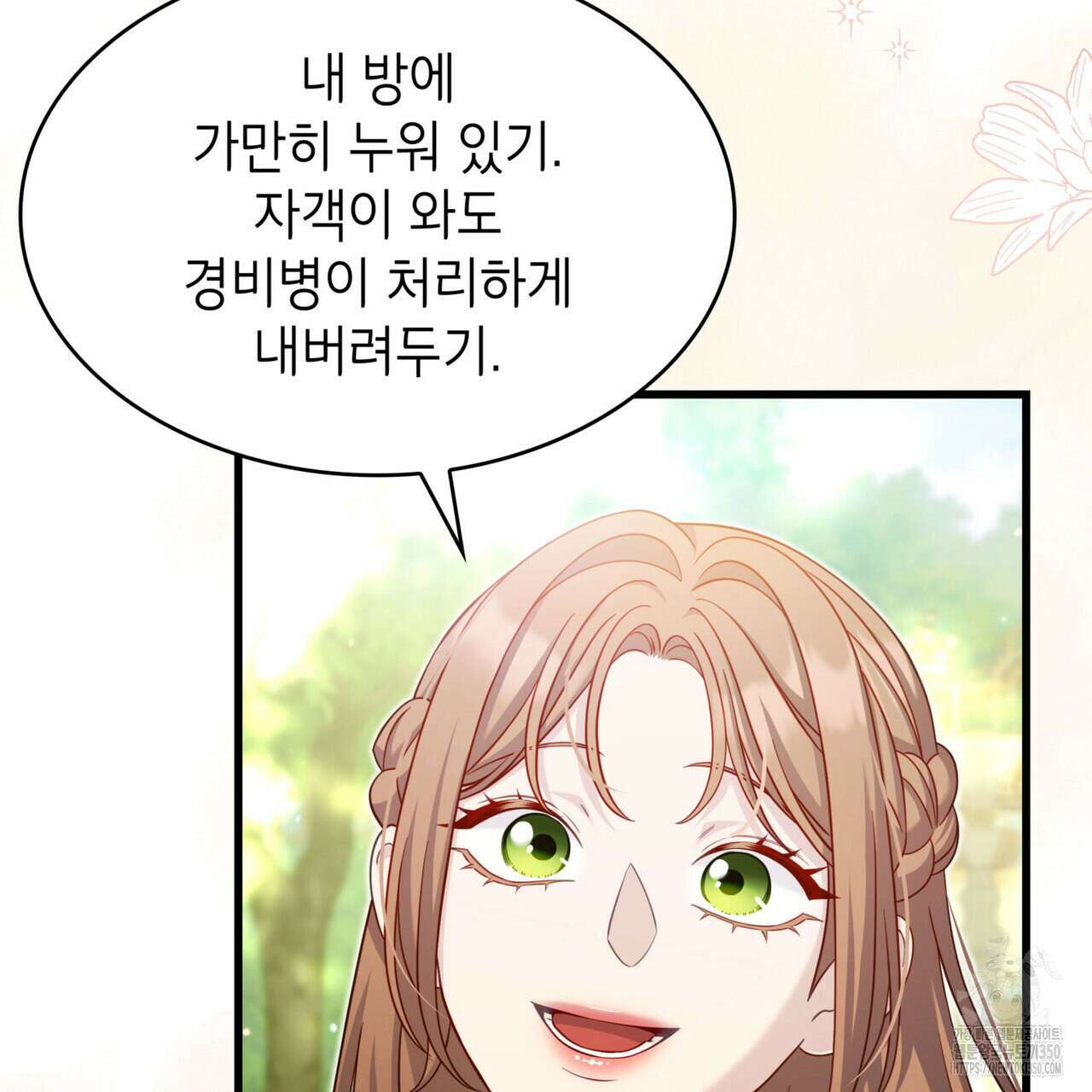미친개 도련님 만들기 35화 27