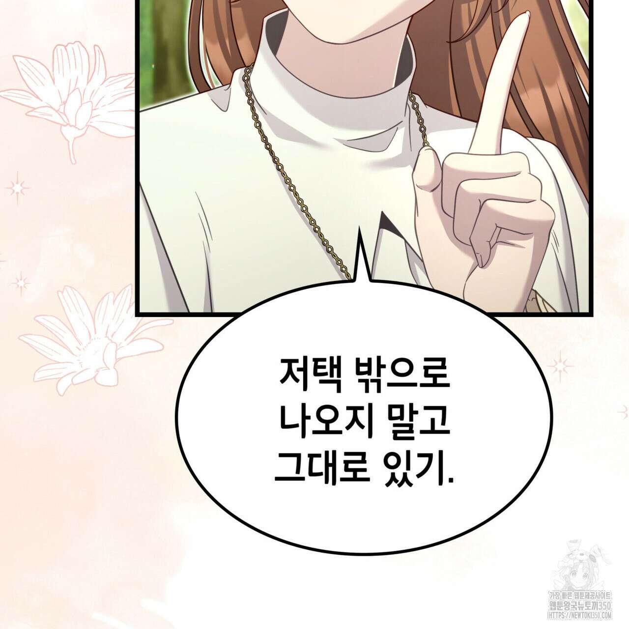 미친개 도련님 만들기 35화 28