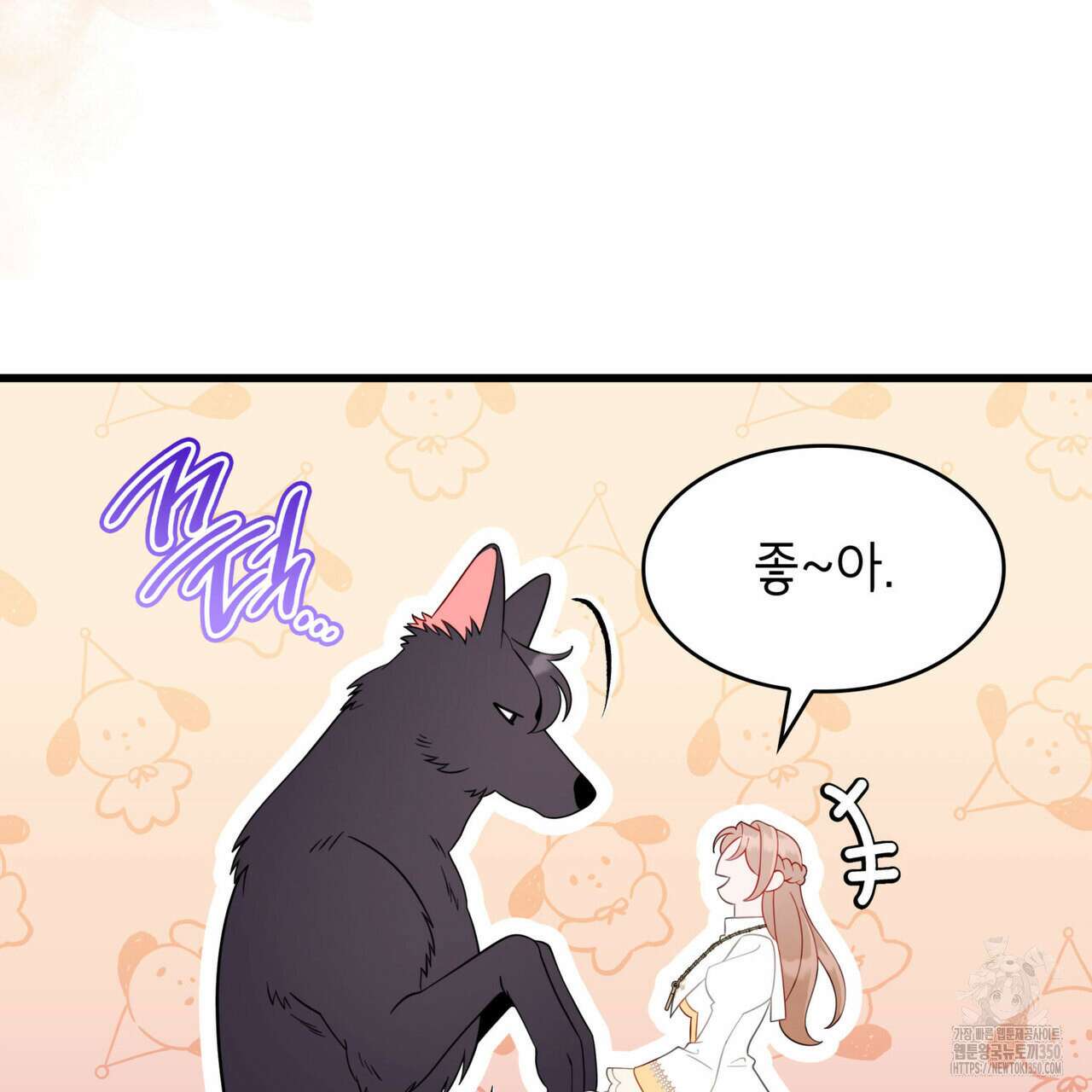 미친개 도련님 만들기 35화 29