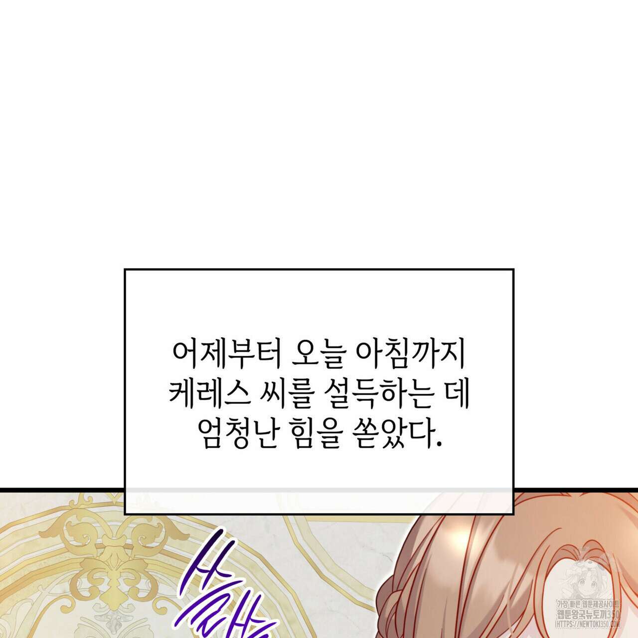 미친개 도련님 만들기 35화 31