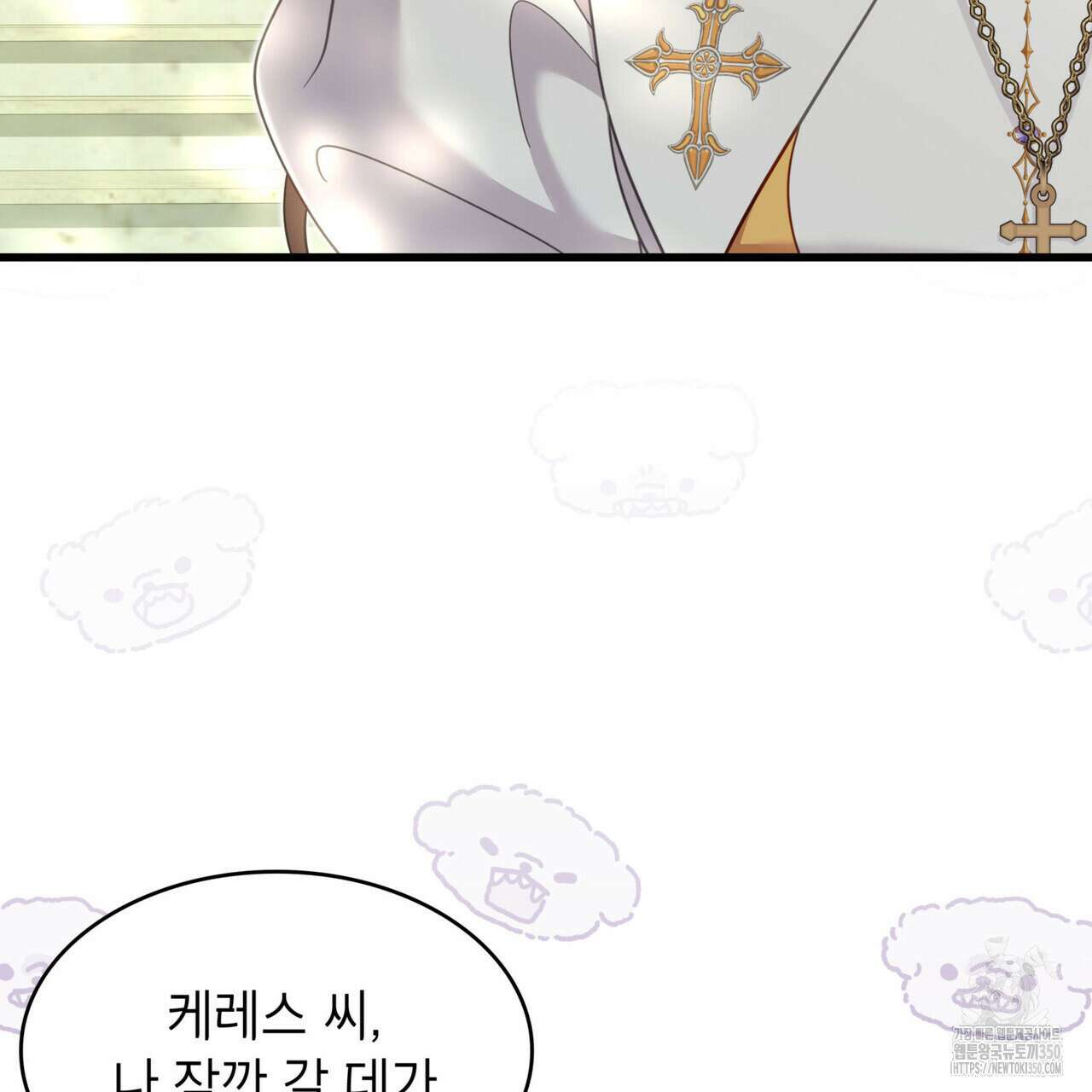 미친개 도련님 만들기 35화 33
