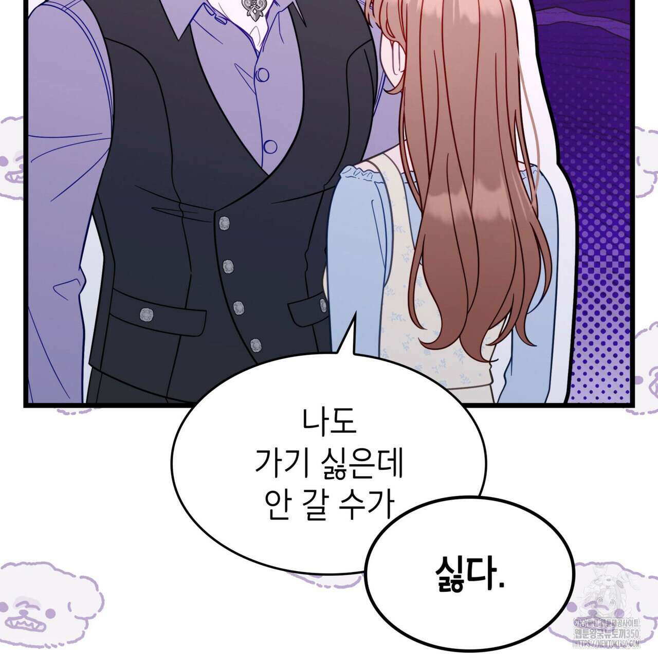 미친개 도련님 만들기 35화 35